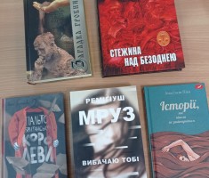 Przejdź do - Nowości w bibliotece w języku ukraińskim